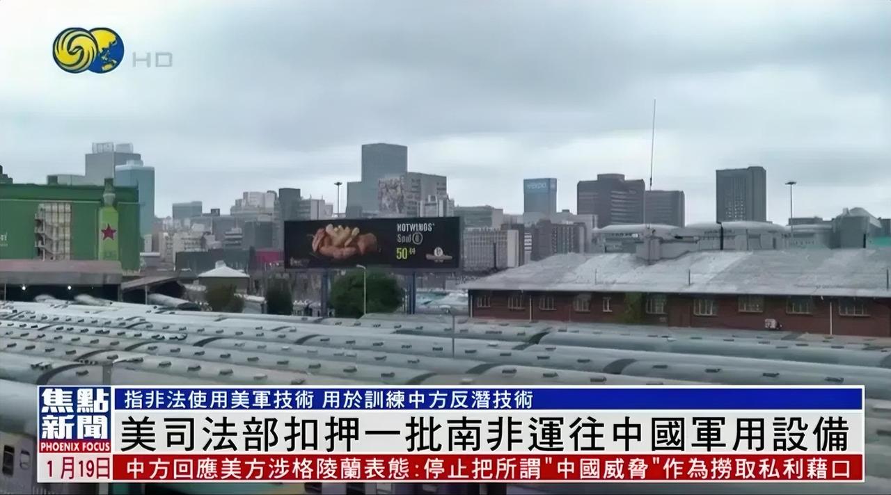 美国现在真是抢东西抢上瘾了，手伸得比太平洋还长，1月18号有消息，美国司法部居然