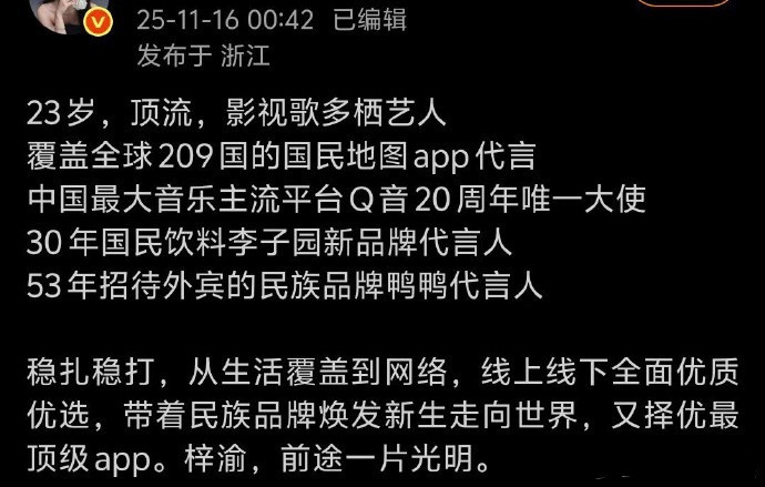 以后就这么夸梓渝吧