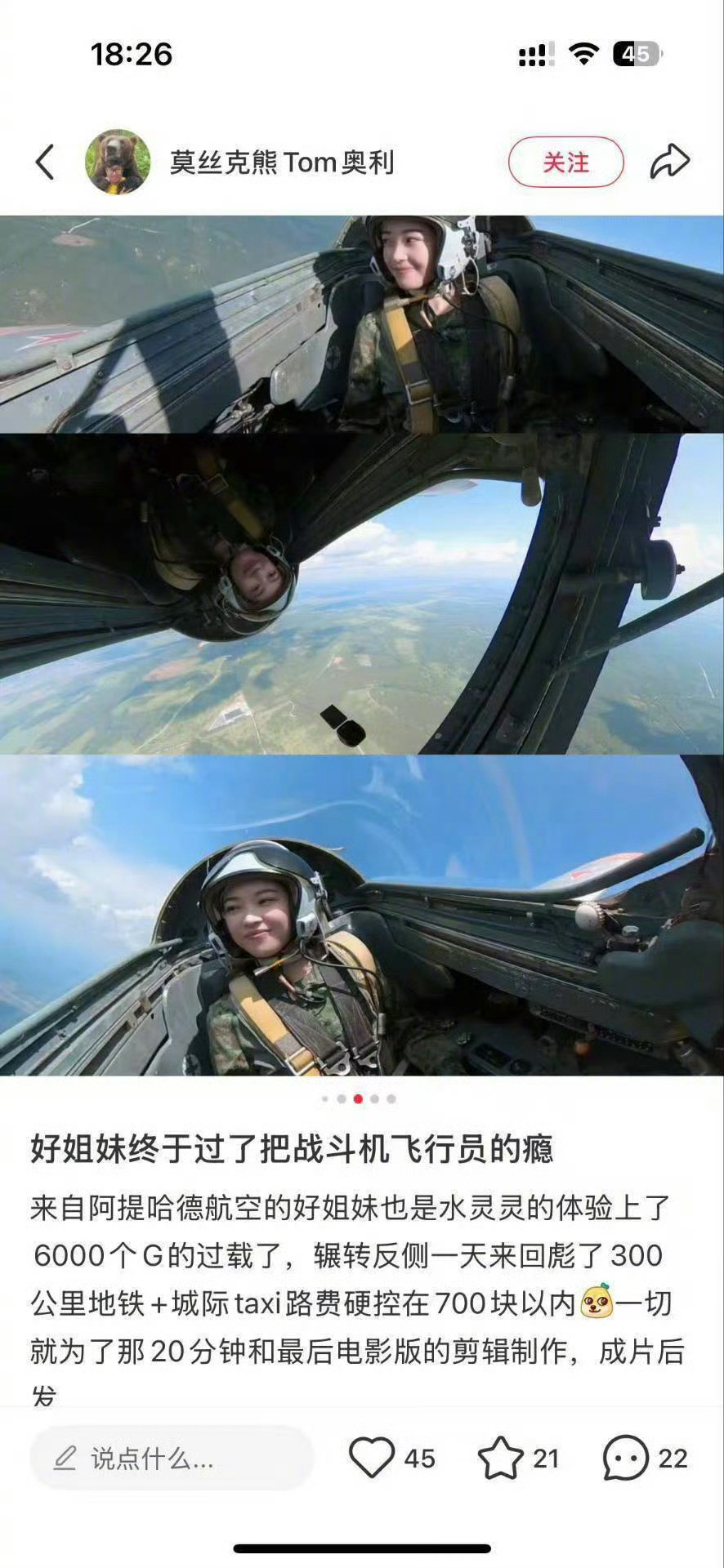 6000G的过载？那你好棒棒哦​​​