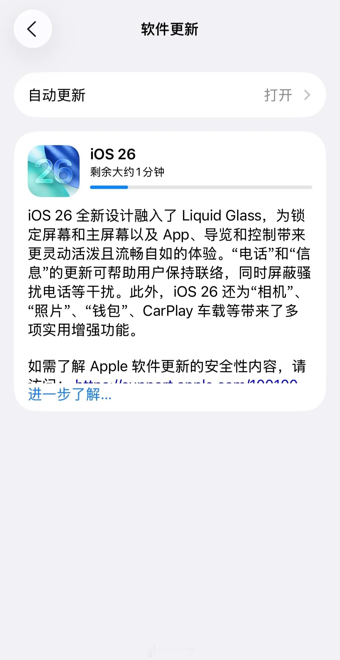 感觉iOS26​变化最大的就是图标和系统设计语言。另外，6年前的11系