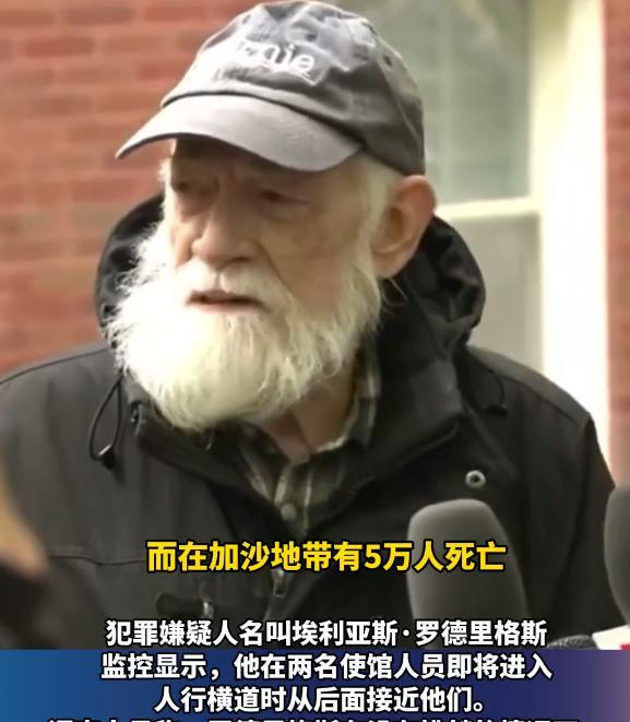 两名以色列外交官在华盛顿遇刺的事应该都听说了吧，枪手是一名30岁左右的年轻人，他