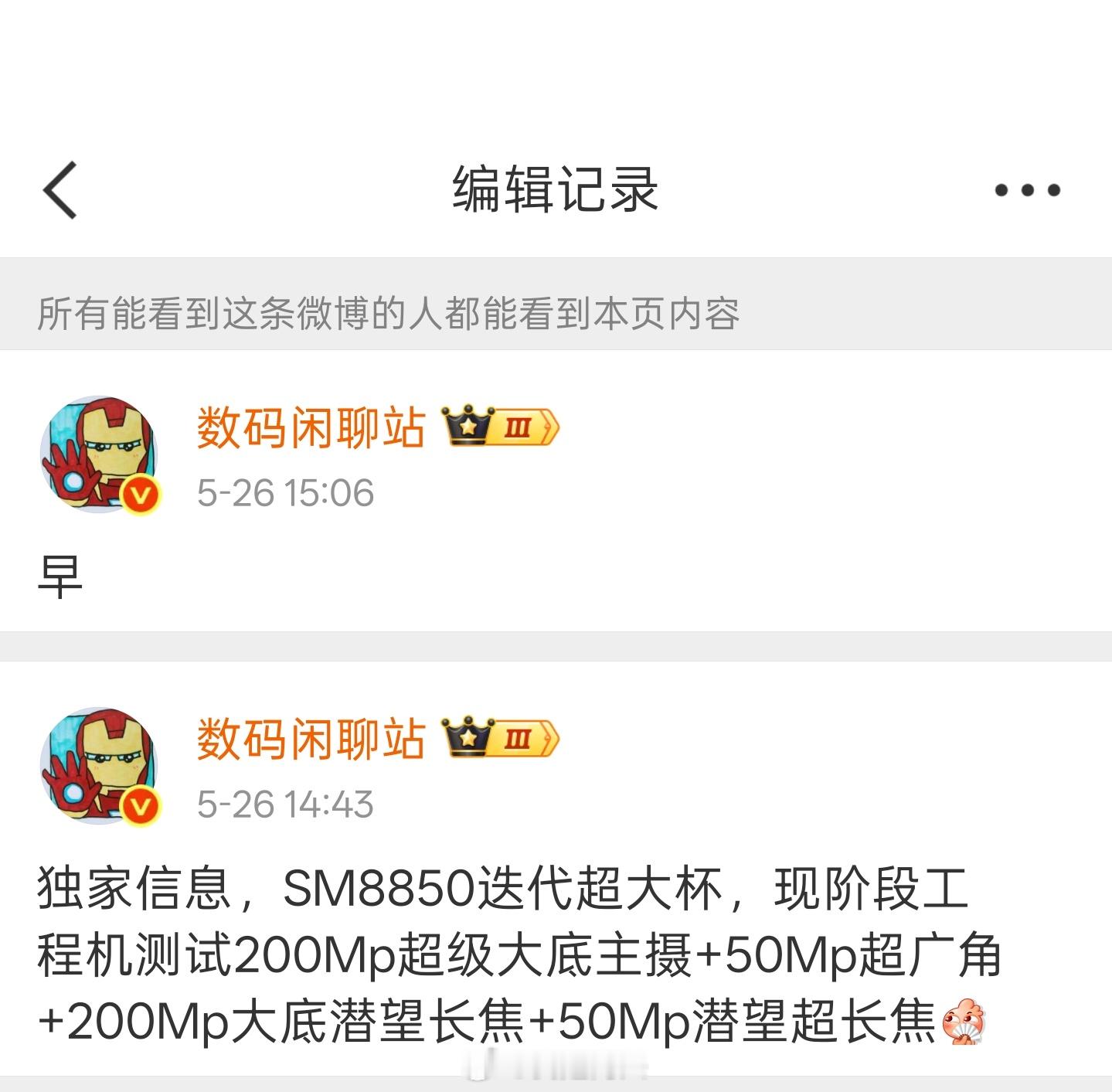 下代OPPOFindX9Ultra主摄也不是1英寸了，但是像素来到了2亿，
