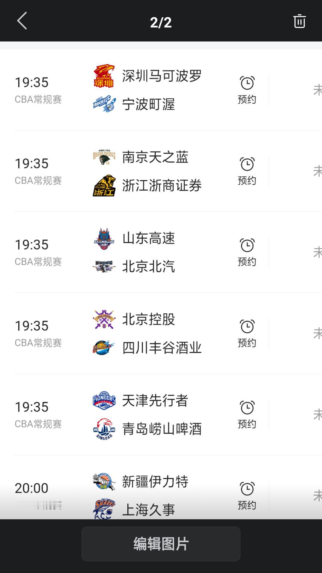 【CBA常规赛昨日战报和今日比赛】昨晚CBA常规赛结束第39轮最后两场比赛，