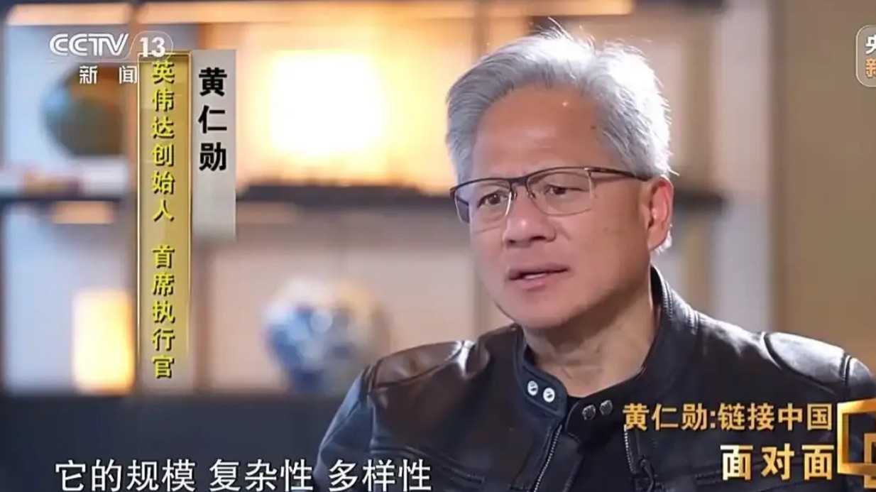 不得不说，最贴心的是央视，《面对面》专访黄仁勋，你中文说不好，我就用英文采访你，