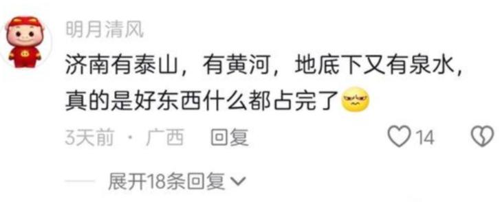 这也许就是泰安人最无语最绝望的地方泰山乃中国名山，是每一个中国人都知道的名山。