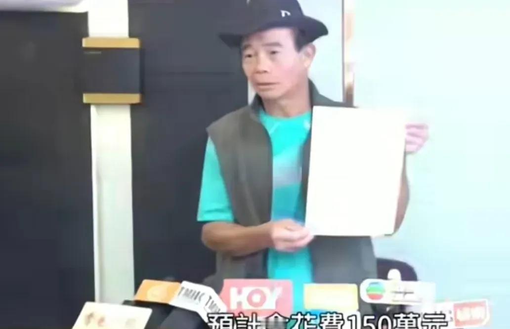 梅艳芳的哥哥梅启明接受采访说：“给我妈妈办葬礼预计要花150万，这个钱必须从梅艳