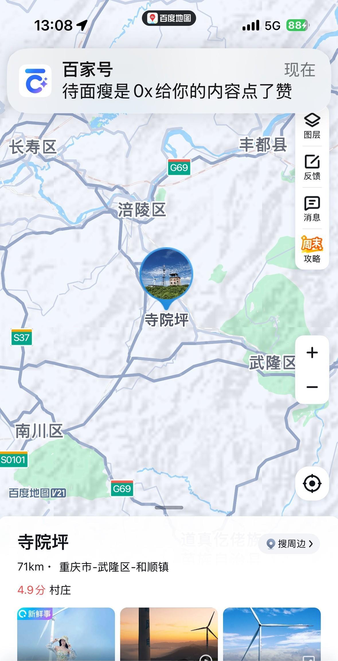 8月24日，星期天，中午，我们从重庆主城区出发，驱车前往南川与武隆交界处的赵云山