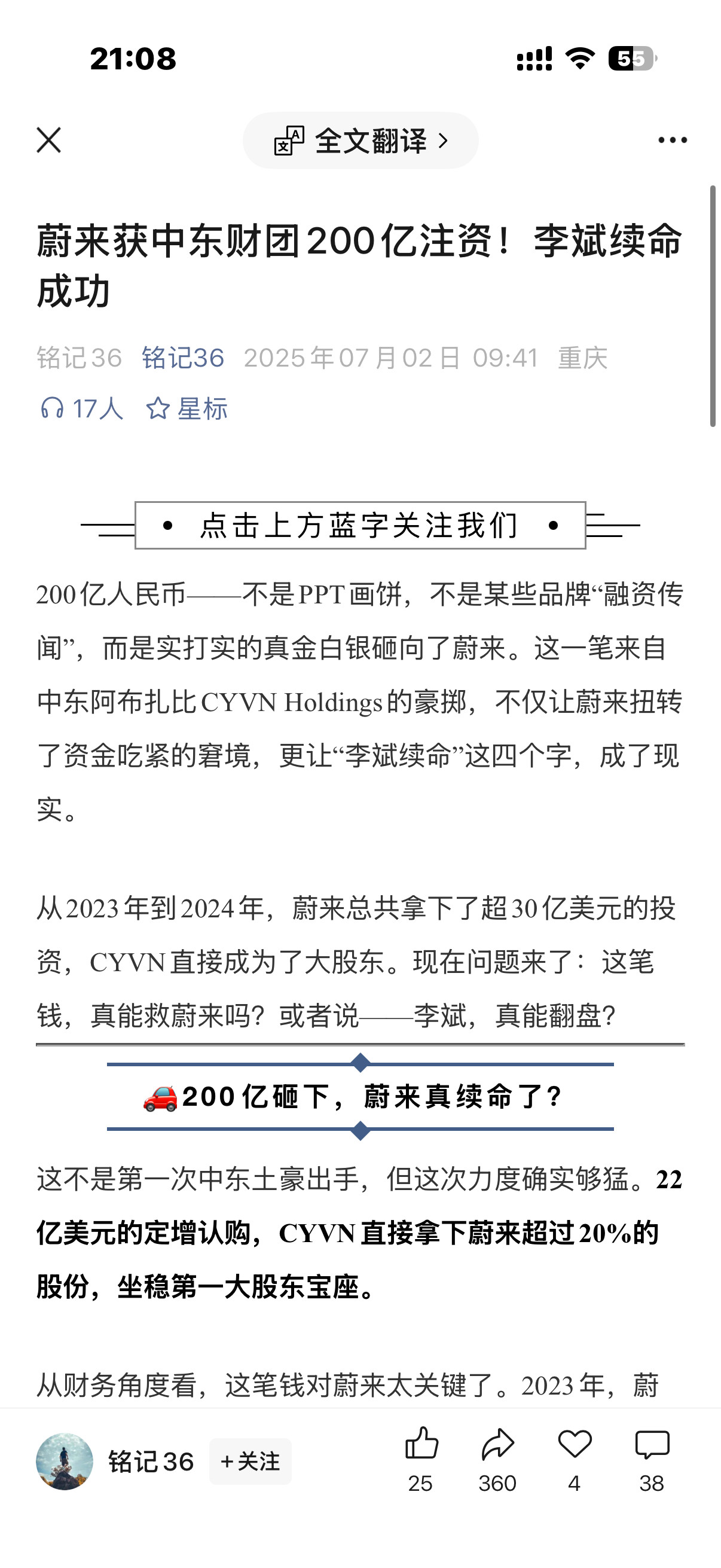 一个个都在喊蔚来倒闭，我就说李斌不是贾跃亭，虽然一直没盈利，但一直能要到饭，也间