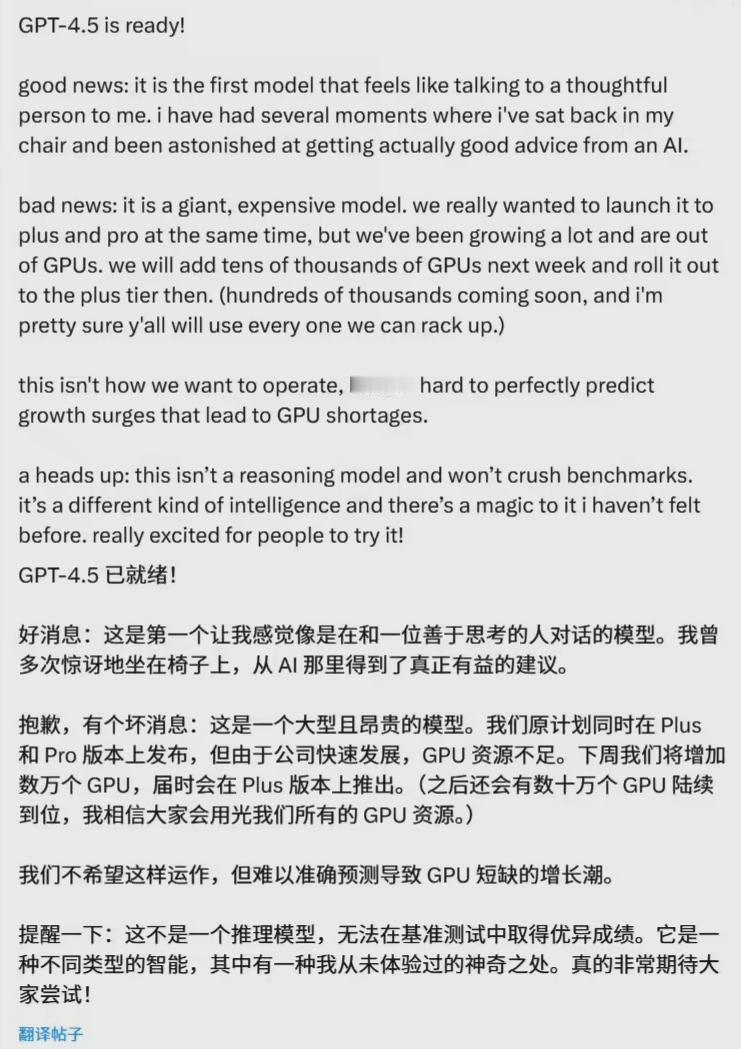 【无奈！】OpenAI老大哭诉：GPU不够，GPT-4.5只能缓缓！😭