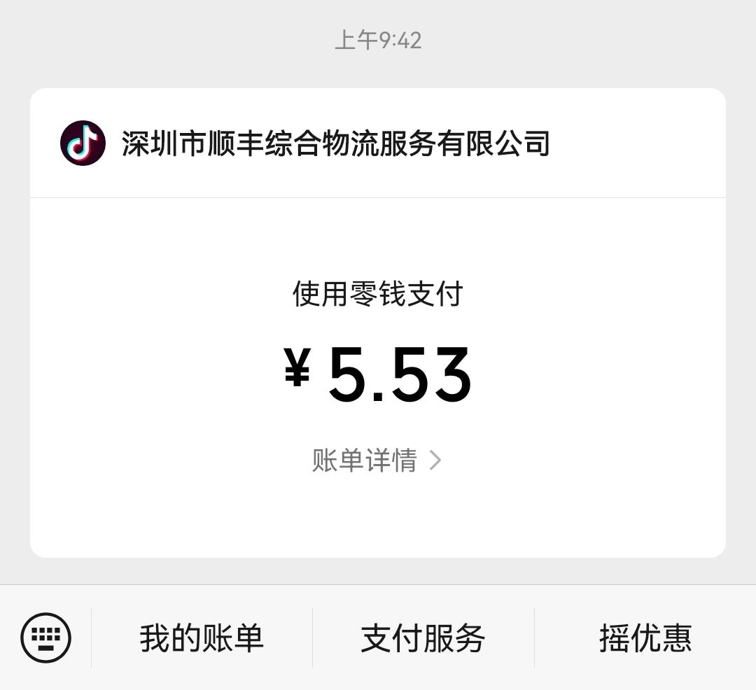 吐槽一下，前两天看直播卖衣服的时候，我忍不住下单买了一套，昨天下午到货，