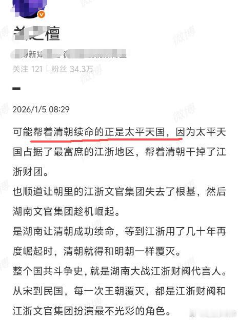 帮清朝续命的是太平天国？📍太平天国生动地解释了，此时的清军外战不行，内战也不行