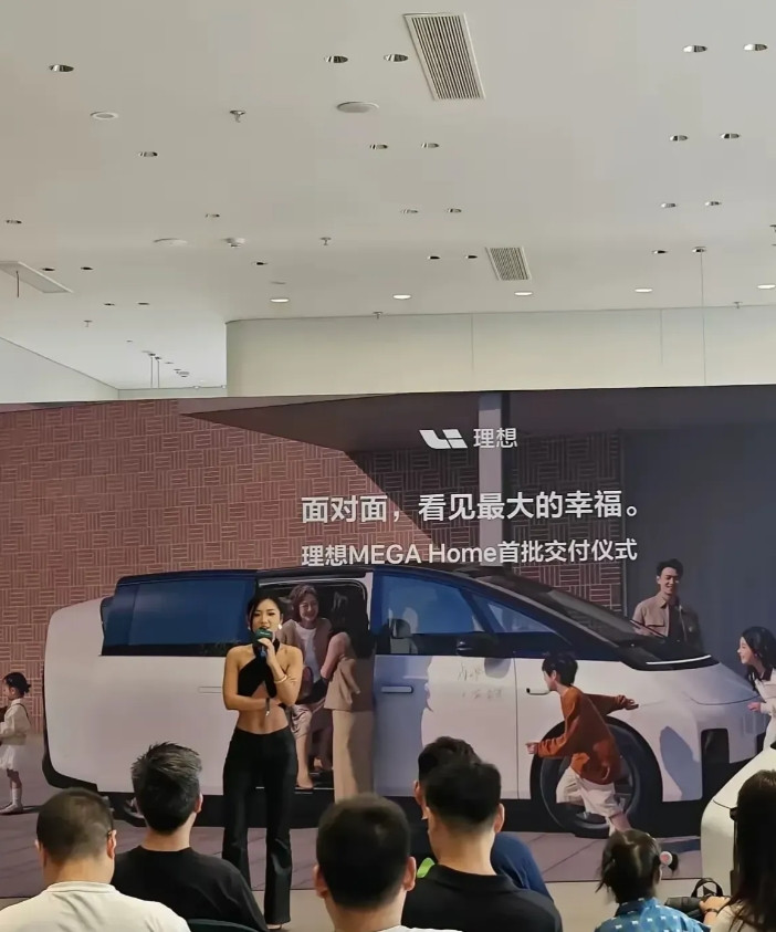 理想你是懂车主的！理想MEGEHome的首批交接仪式，理想请的主持人穿成这