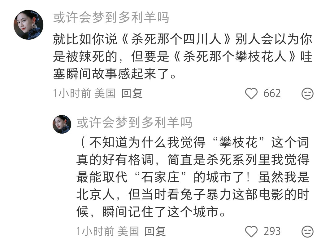 哈哈哈这个贴太好笑了鲨丝那个浙江人感觉像是卖的东西有问题被顾客追鲨了