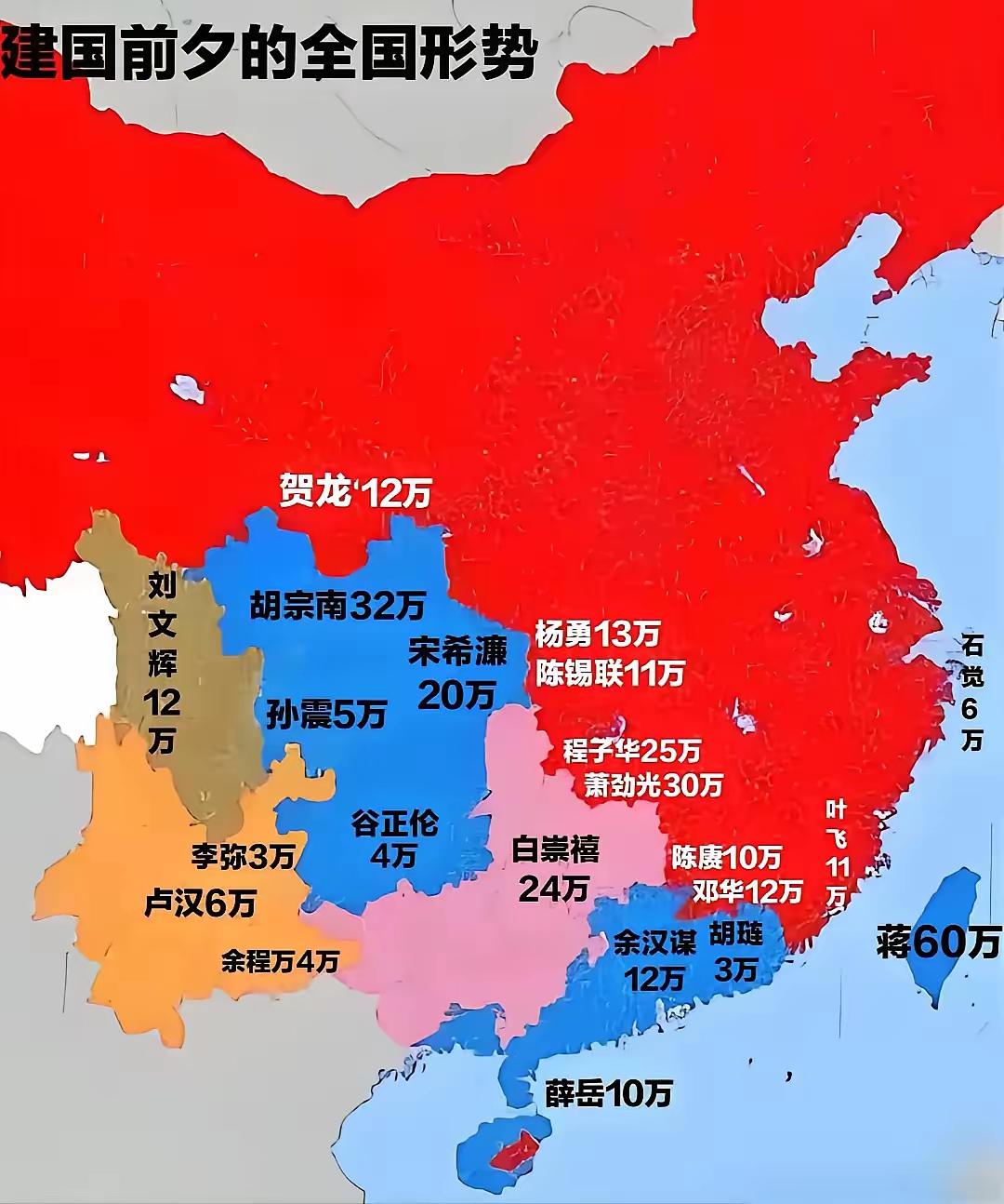 中国大陆何时全部解放?一些不熟悉历史的人,误以为中国大陆(不包括台湾