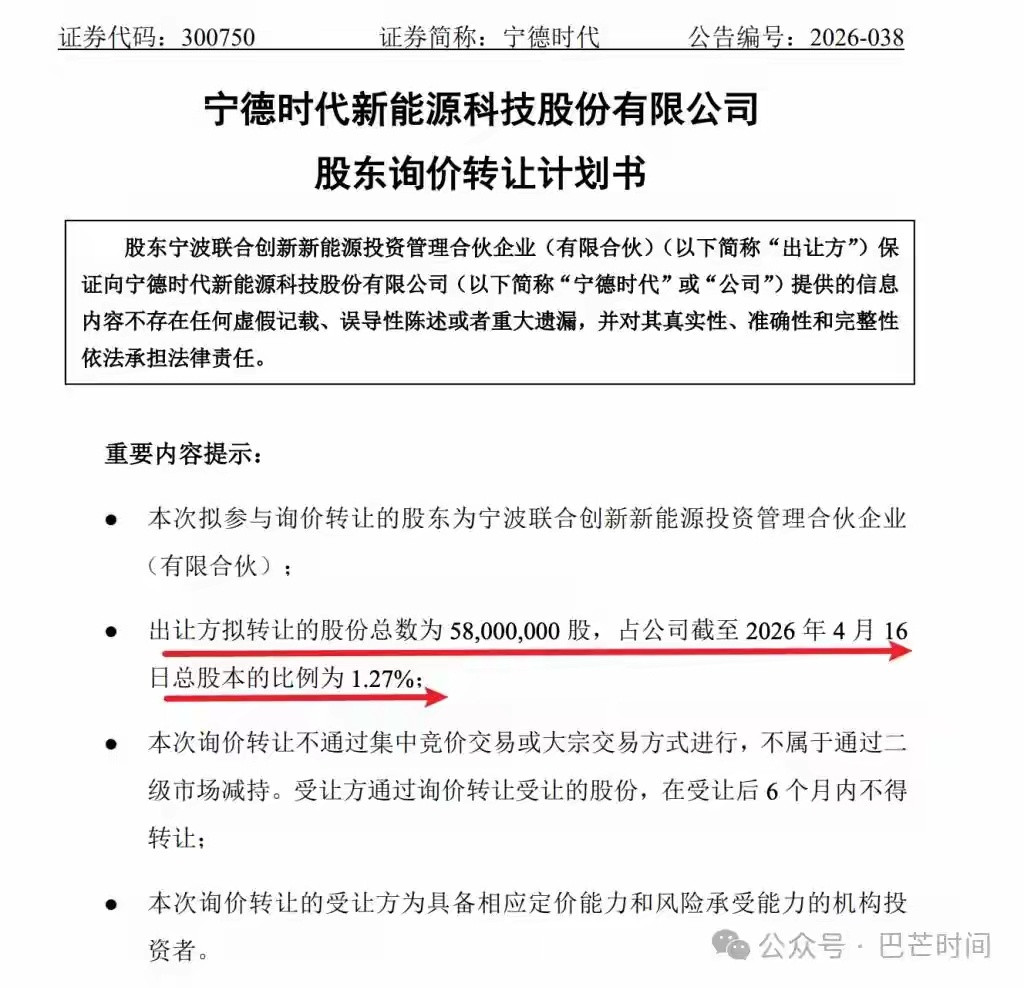 宁德时代200亿~400亿的回购注销计划是为了接盘大股东的退出的被迫行为？