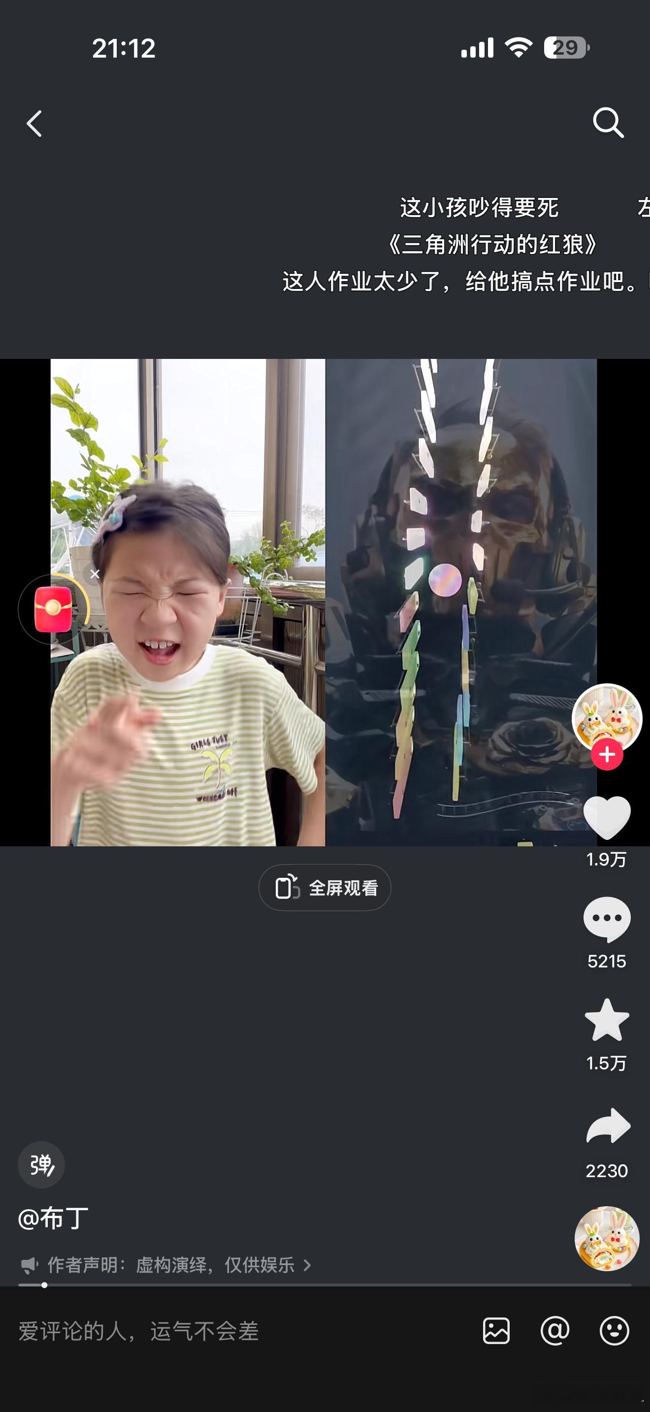 今天我抖音刷到的全是这些。真的是算法混乱了吗？​​​