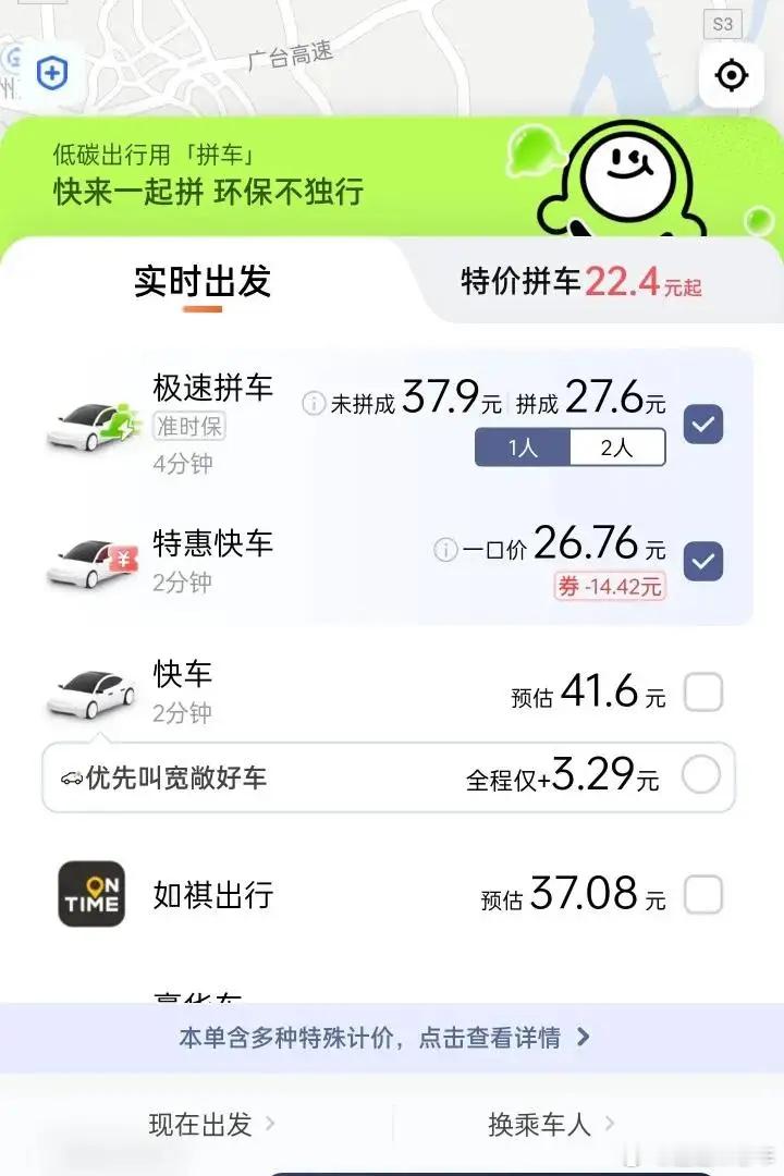 为何网约车司机吐槽一口价订单一口价网约车要取消了？打车并不多，但是每次打车都会