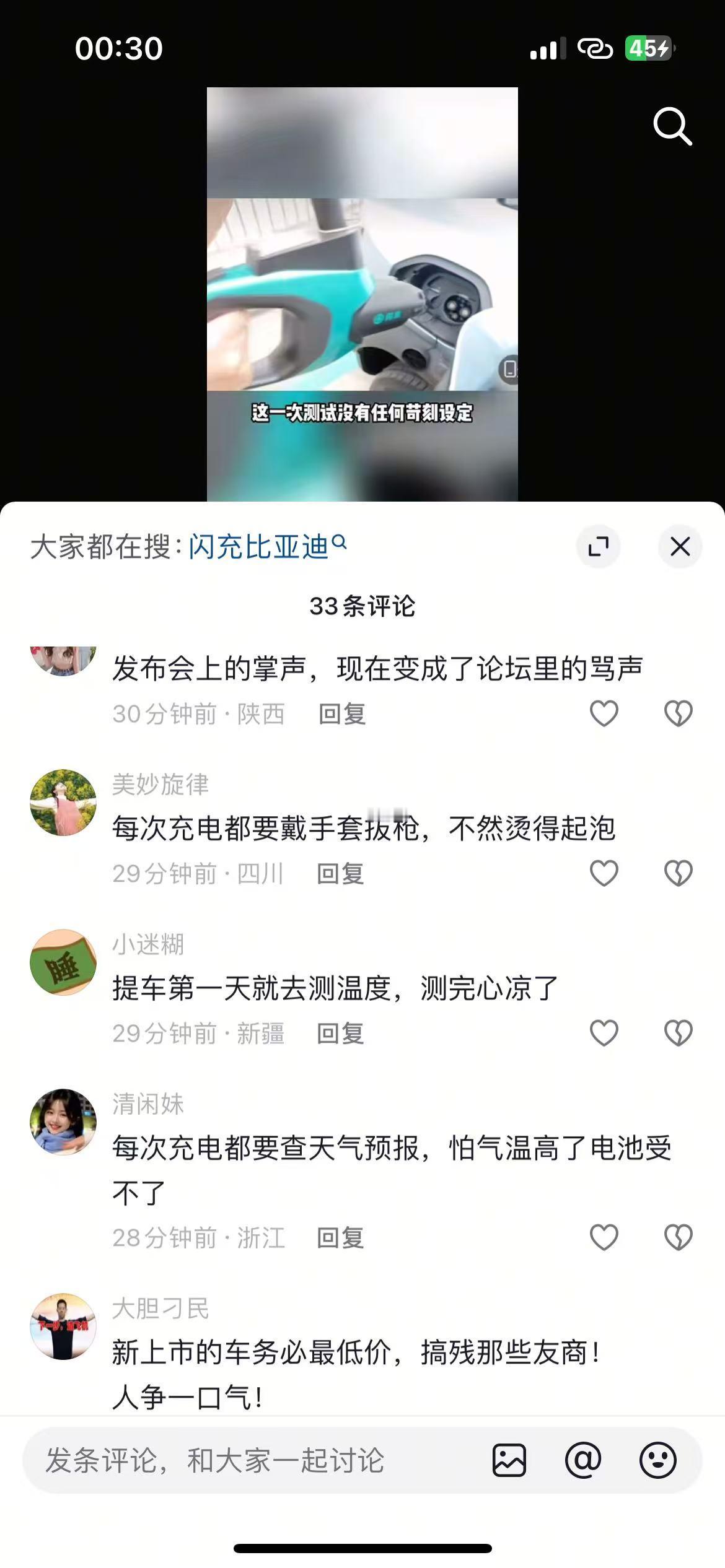 面对比亚迪闪充革命，这是哪家友商已经急得慌不择路了？突然铺天盖地的矩阵号，水军号