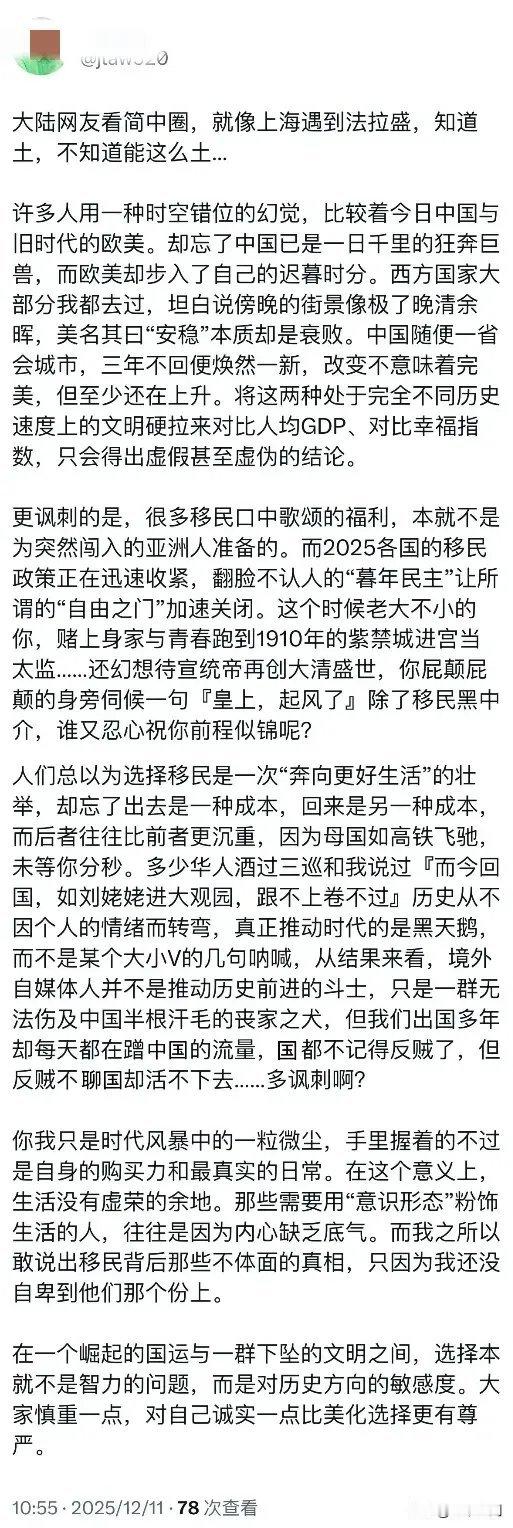 出去了才发现，月亮没比国内圆。有博主在外网开骂“殖人”，说西方现在跟晚清似的破败
