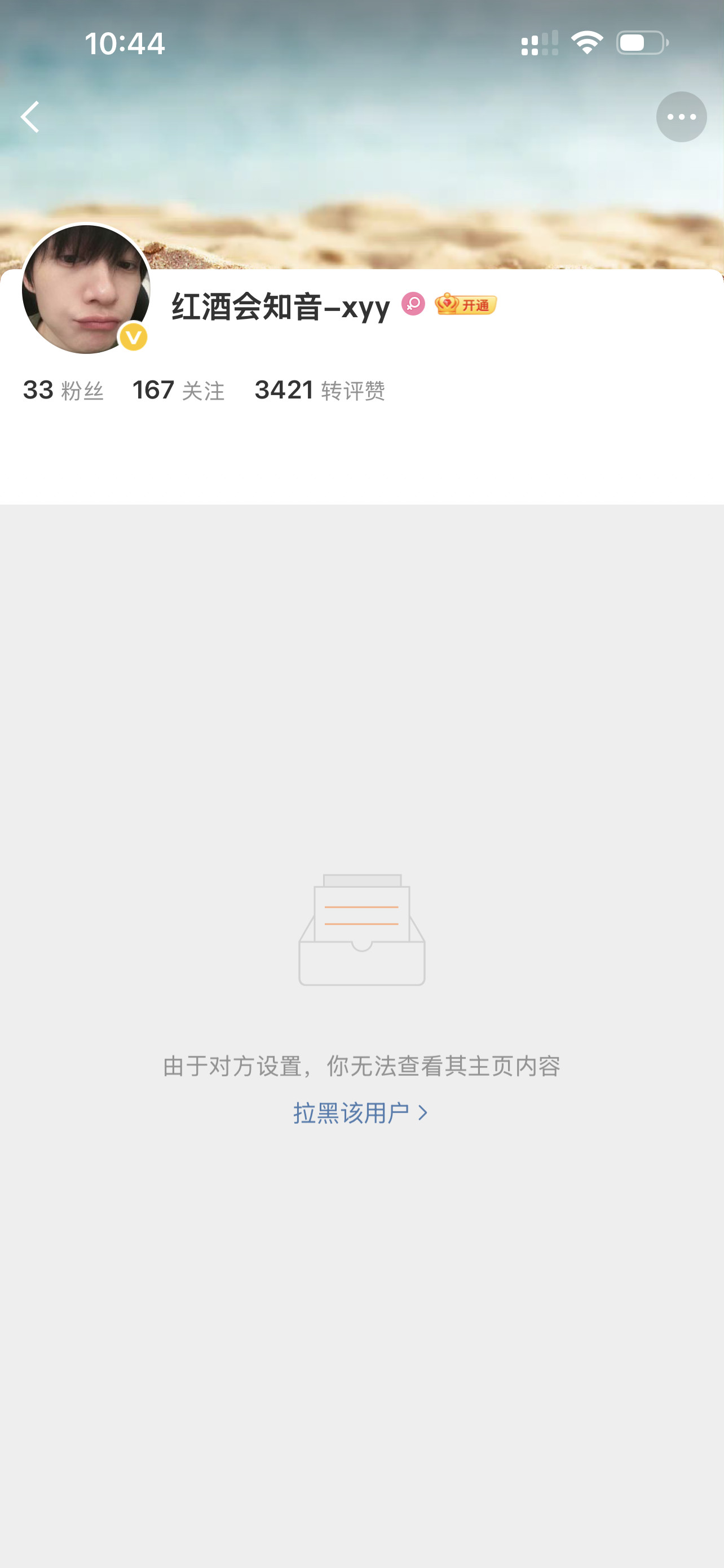 我还没说什么呢。。。敏感肌不准上网