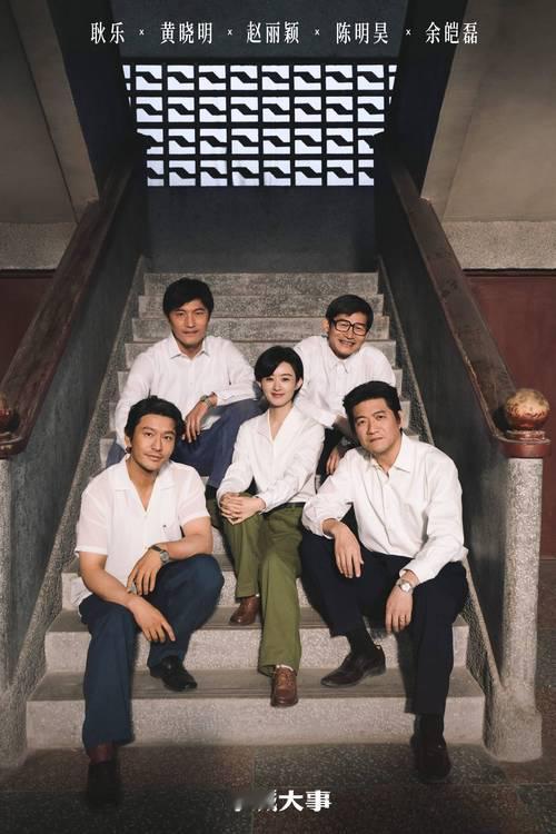 不知道大家有没有看热播剧《小城大事》。不知道在机关单位里上班的工作人员们看这部剧