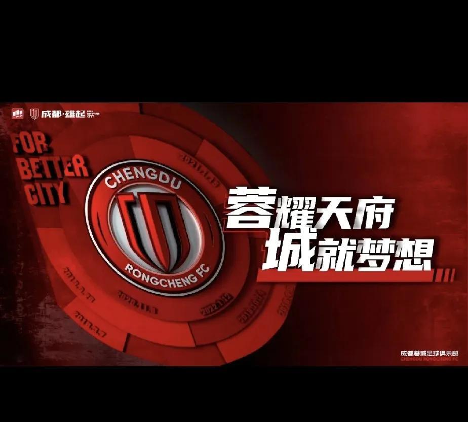 成都蓉城主场球票紧缺，开抢靠手气、靠运气，哈哈哈连续抢票成功。今天下午2.00