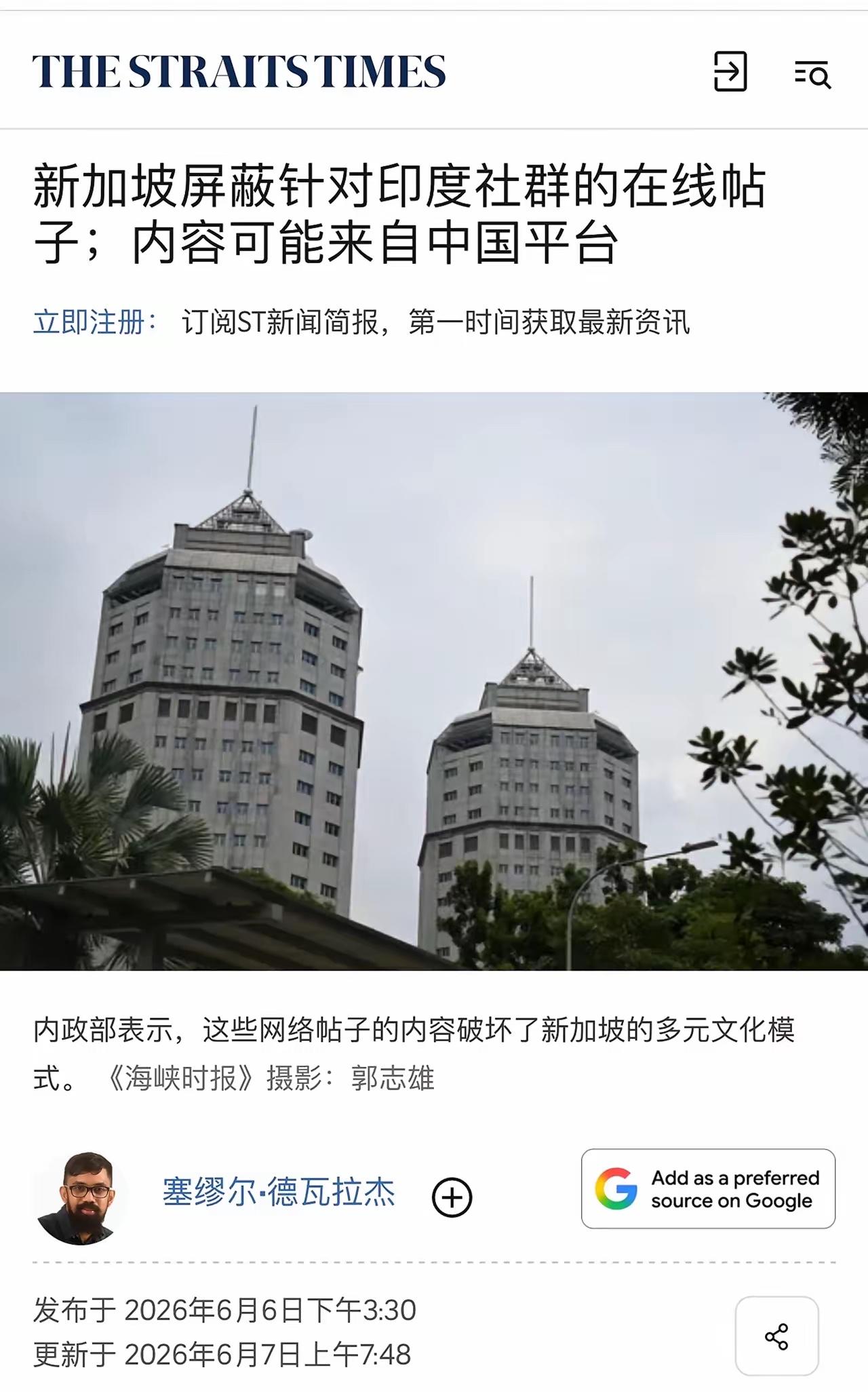 真的没想到，一个简简单单的网友调侃，能让一向沉稳理性的新加坡直接紧急破防，火速出