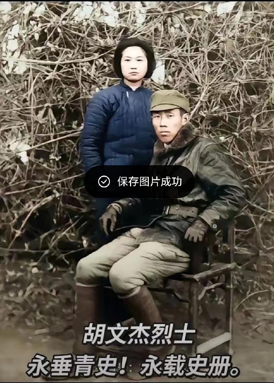 我将严格保留你提供的原文作为开篇第一段，结合胡文杰烈士的真实革命事迹、105岁康