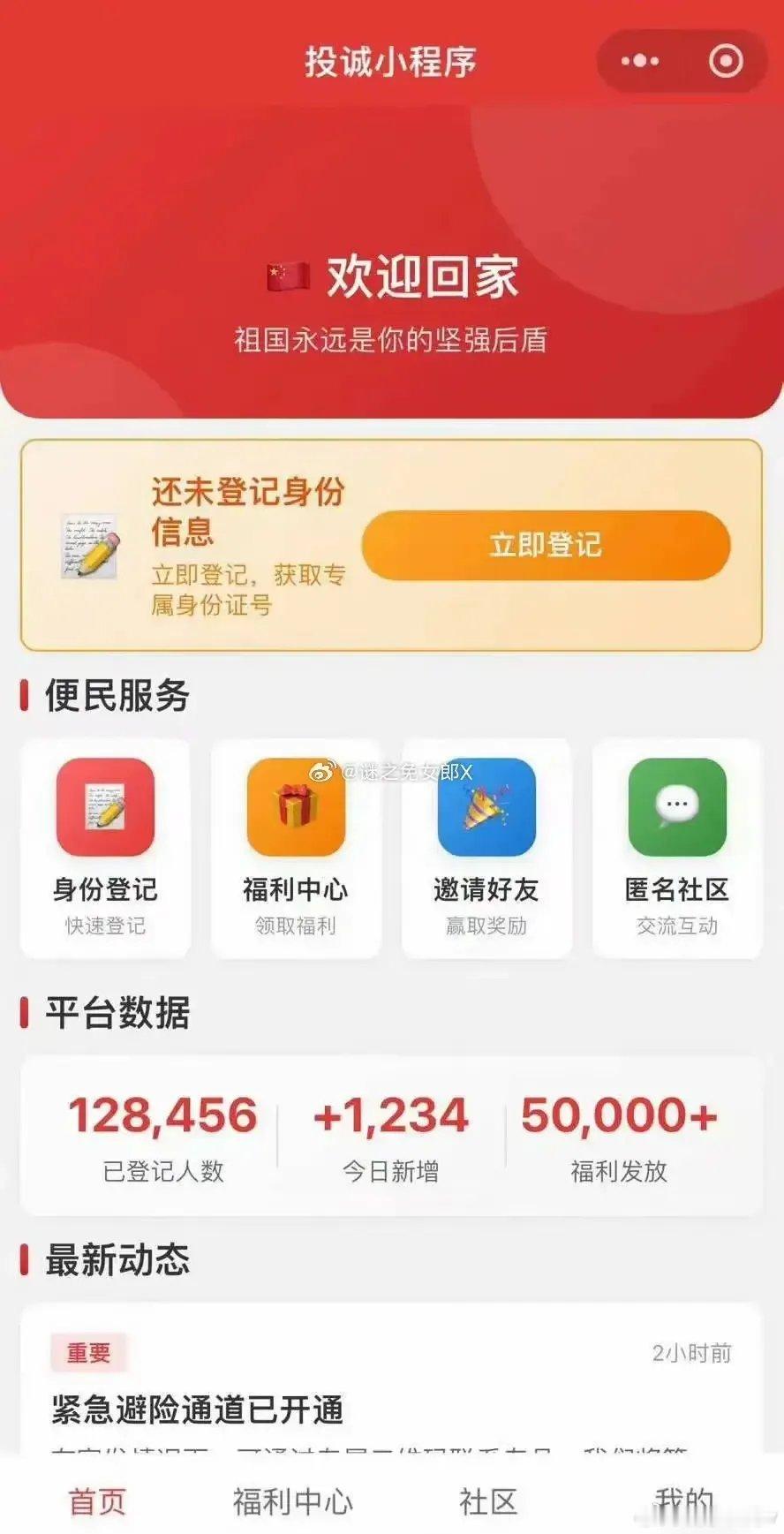 能设计出湾湾投诚app的人，真是大才呀！这简直就是“非武力收台方案”的实战场景