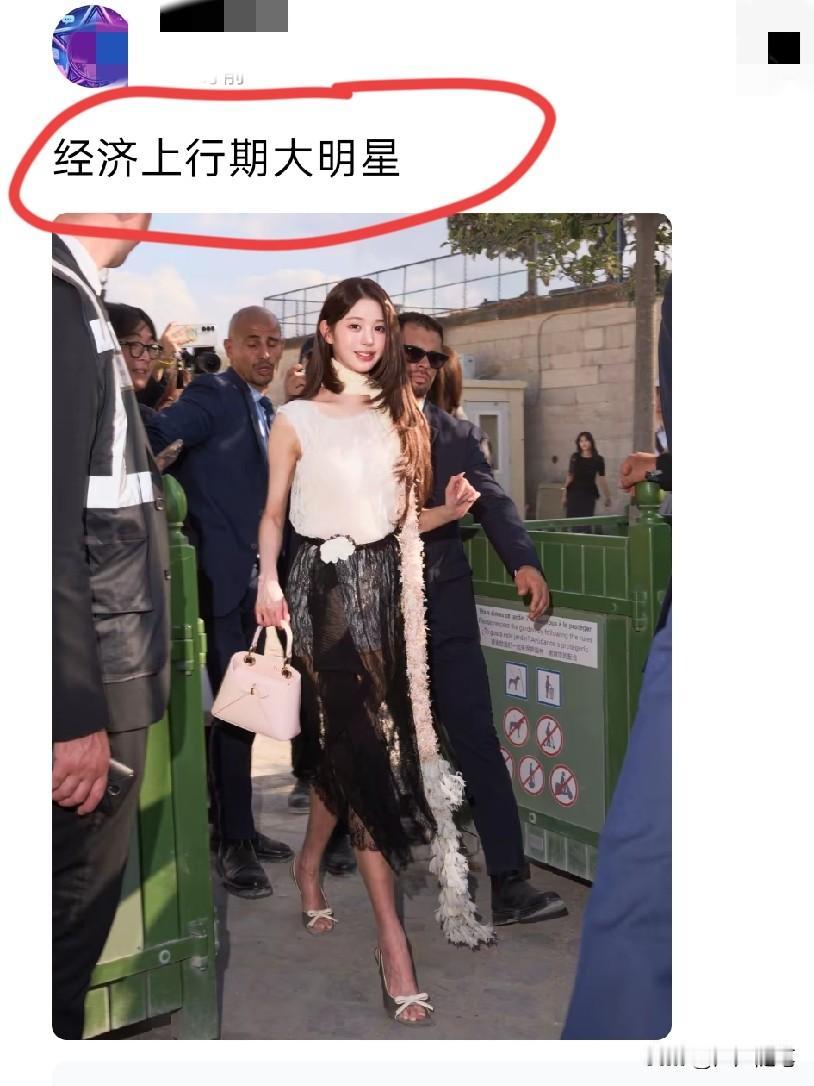 经济上行期整个人容光焕发了。