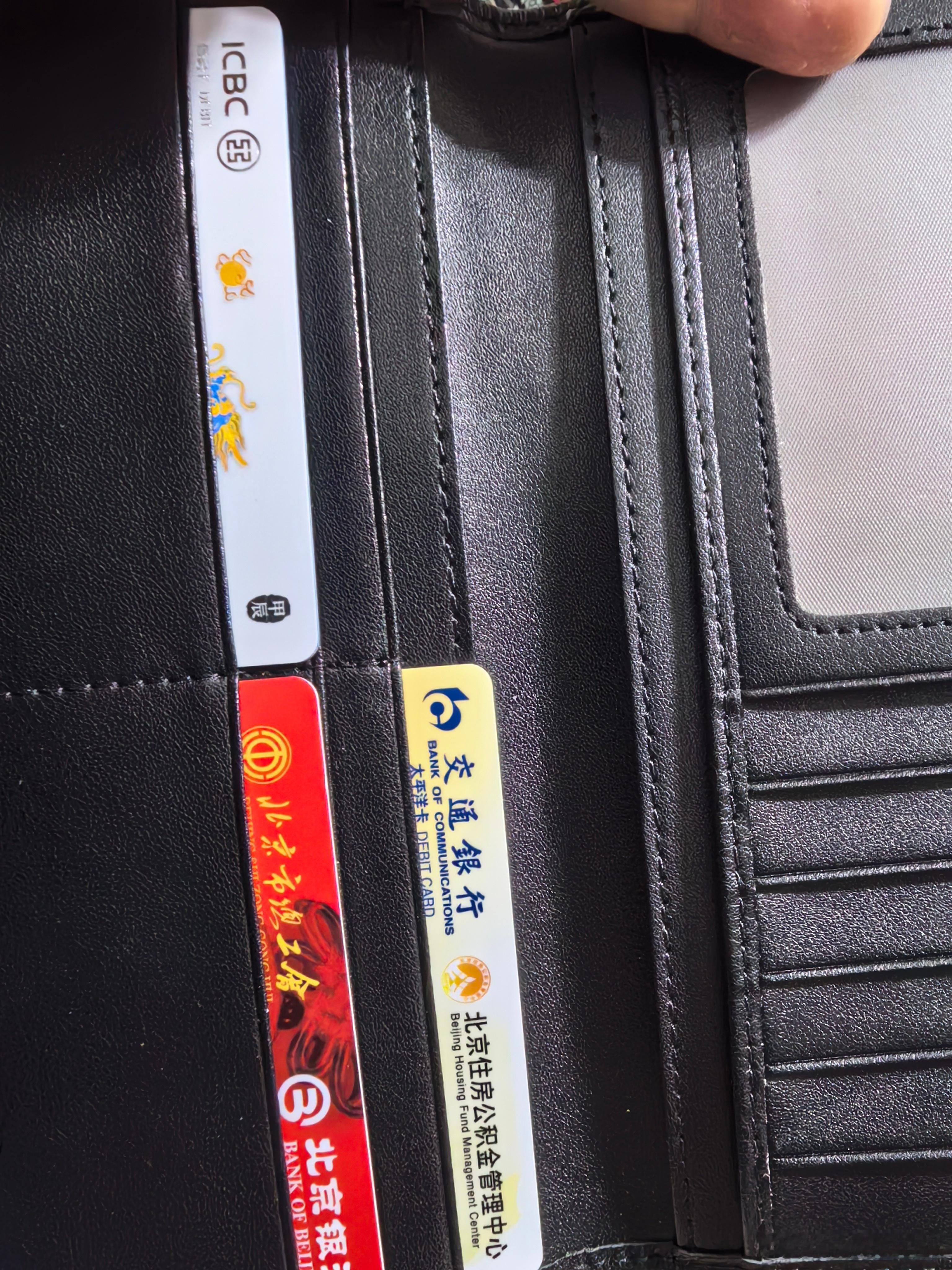 我的三张卡，都回来了！常用银行卡，住房公积金卡和工会卡！