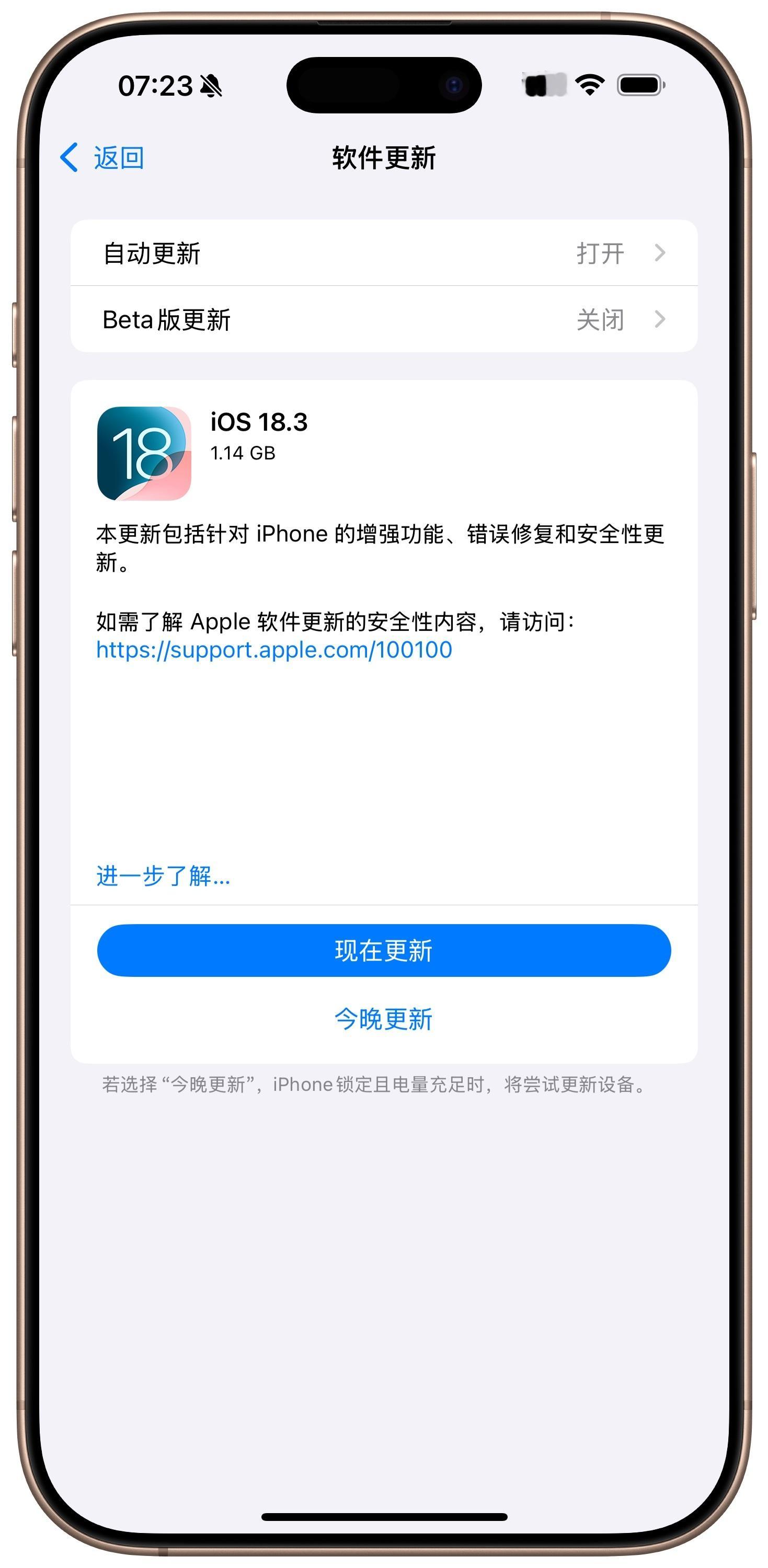 iOS18.3正式版推送了，大家直接冲就好了。这个版本修复了手电筒延迟以及相