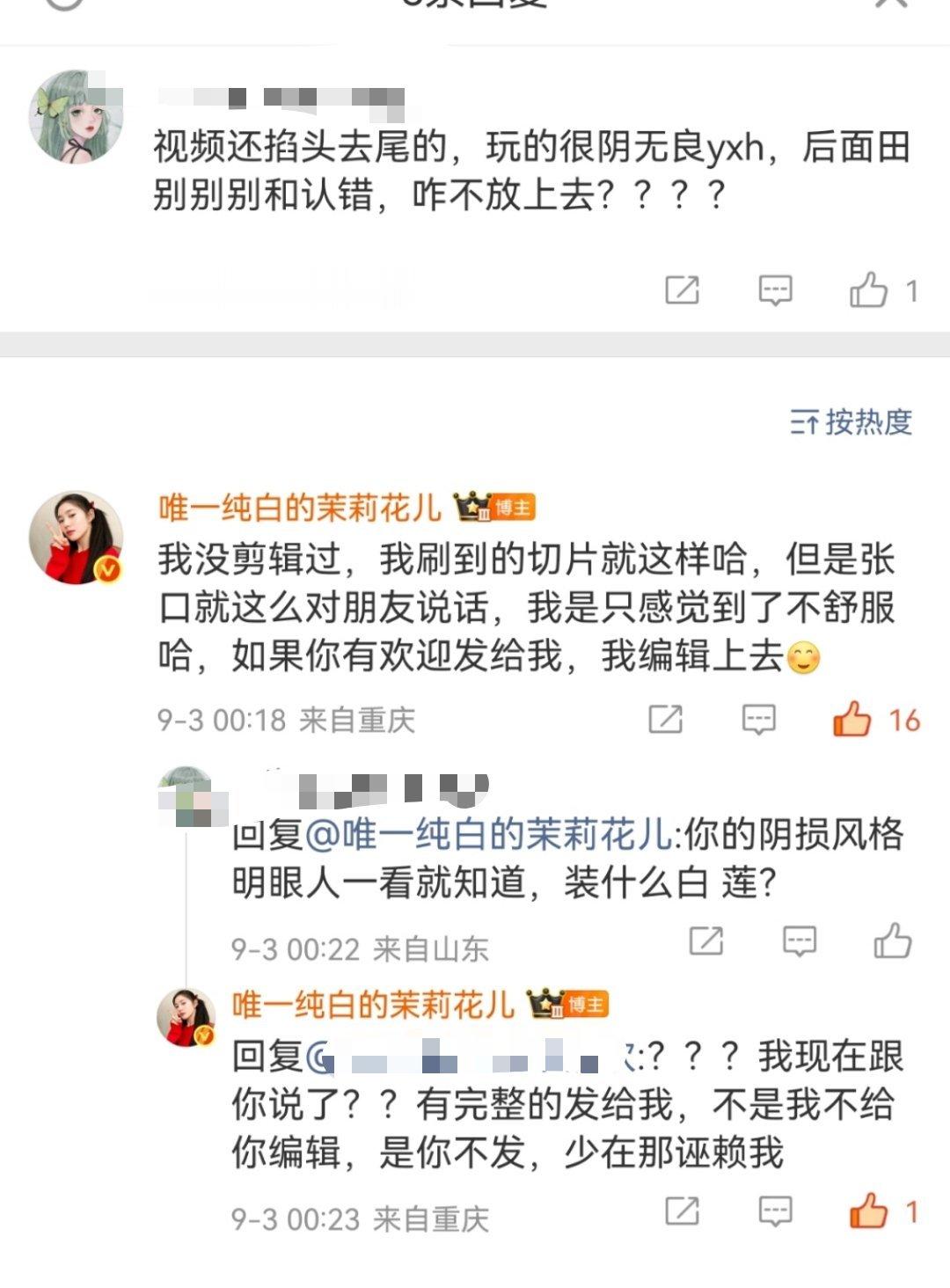 我这样都算无良了，没救了[汗]​​​