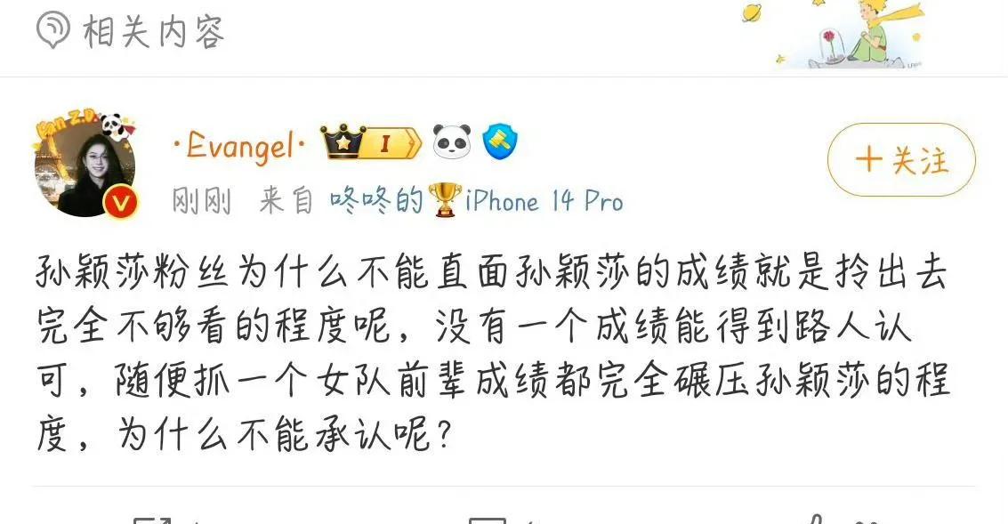 两个人都删博了，是国家介入了吗？说实话这两天某博真的是乱七八糟，骂战一片，乒