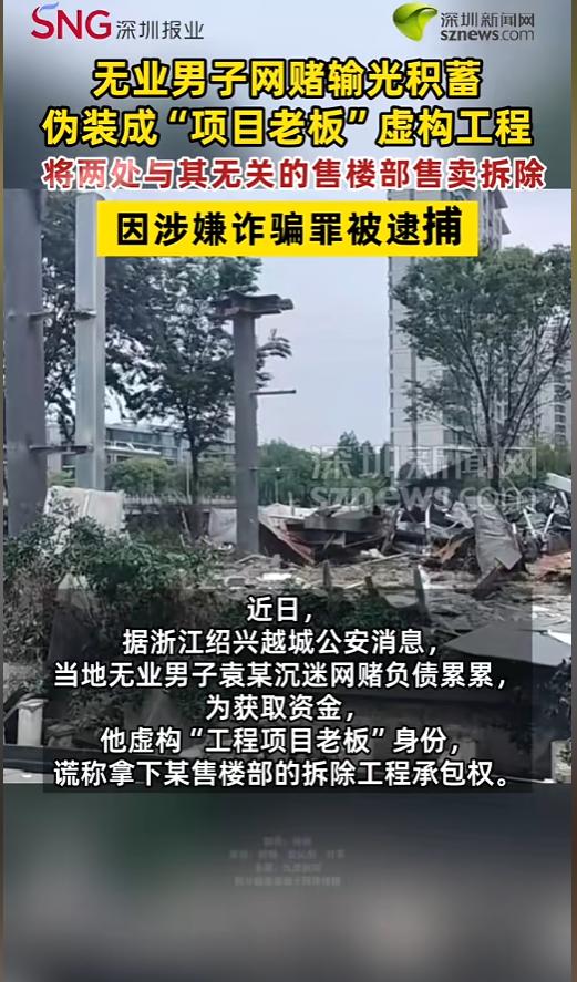 “万万没想到！”6月11日报道，浙江绍兴，一无业男子沉迷赌博，把积蓄都输光了。为