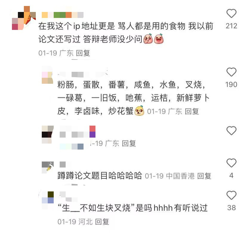 一生爱吃的中国人