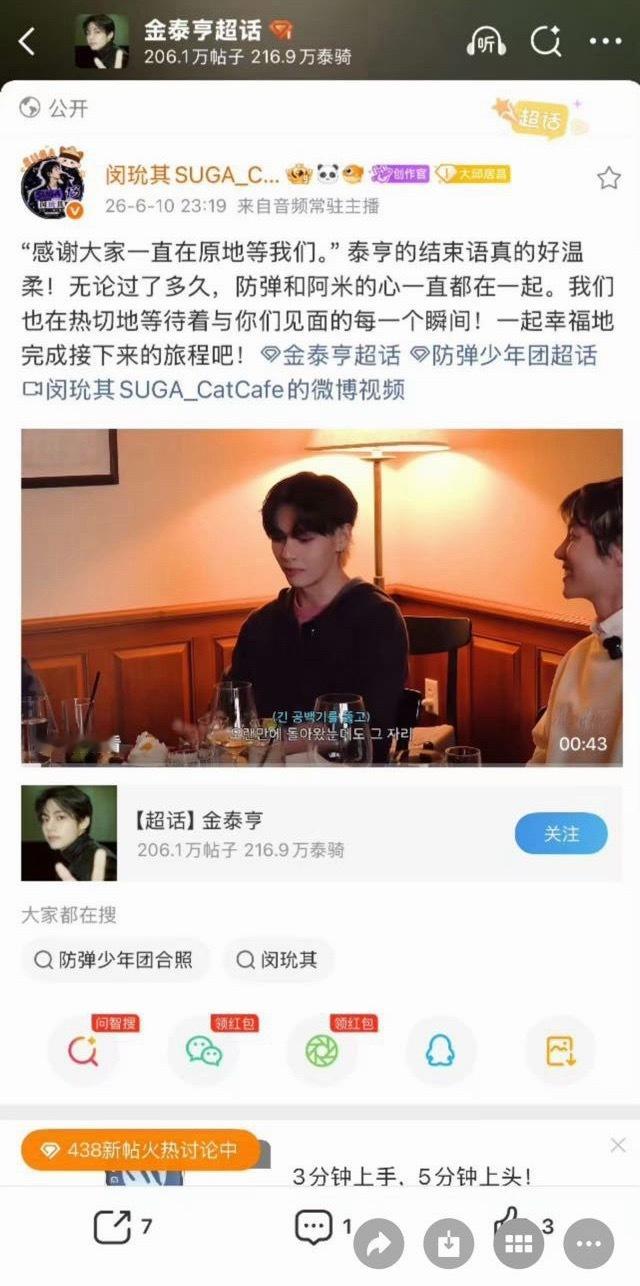 闵玧其大吧这是切错号了吗？皮下是金泰亨粉丝？