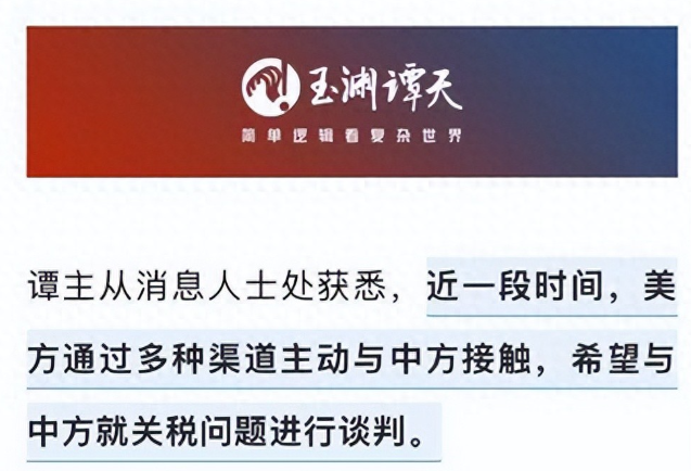 特朗普最终选择低头，多次派人秘密联系中国，希望中美尽快和谈扛不住压力的特朗普终