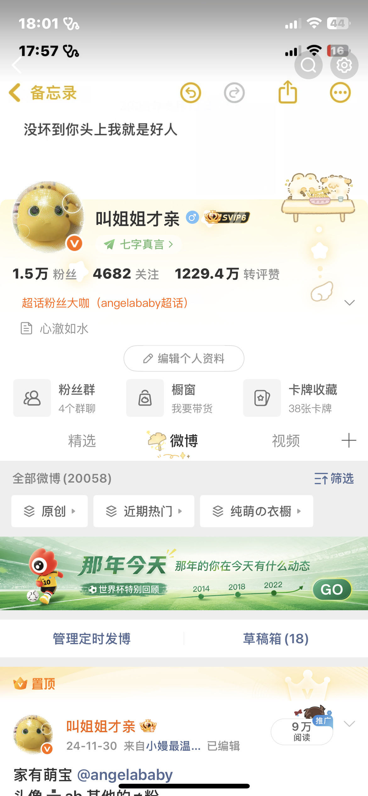 姐姐们来和我互动呀