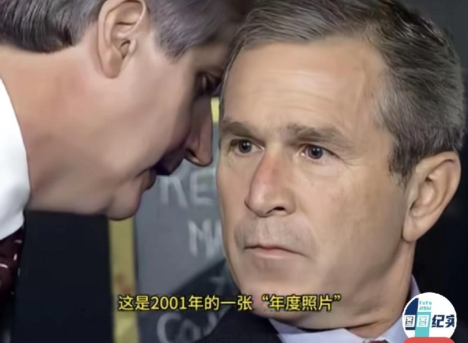 当年这张照片传遍整个世界，成了2001年年度最佳照片，从照片里，可以看到小布什一