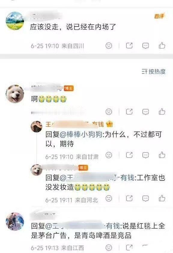 吃瓜咯。giegie没走红毯？怎么每次都找这么蹩脚的借口啊？人家胡歌和白宇都有酒
