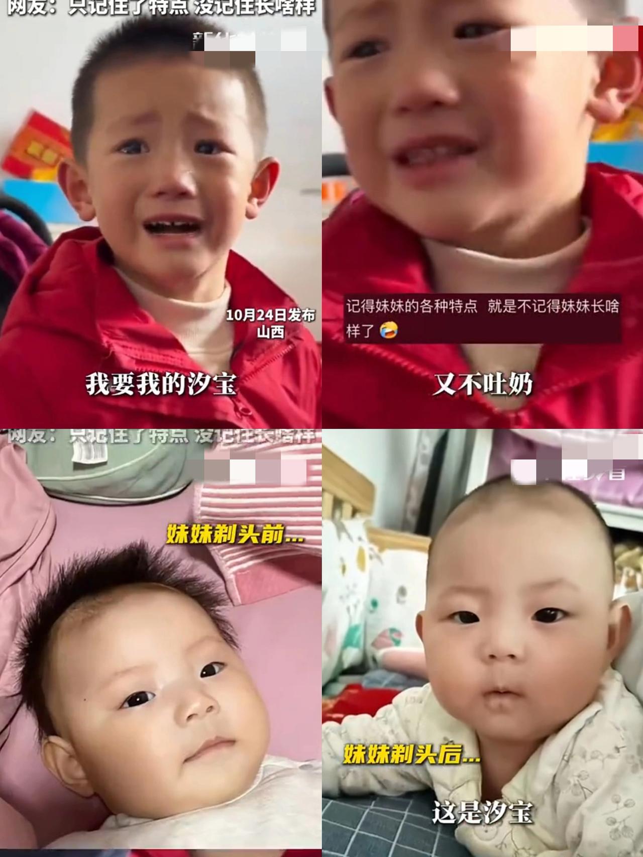 4岁哥哥放学回家后天塌了妈妈只是给妹妹剃了个头自己竟然认不出来了，特征全记住