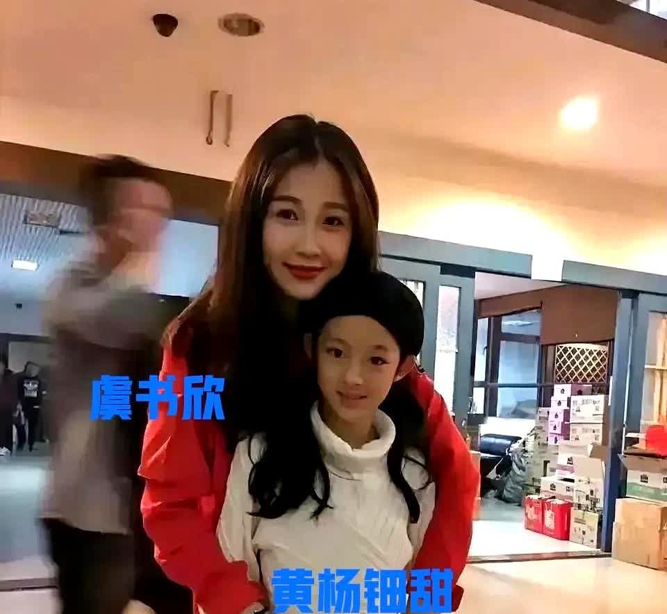 虞书欣现在非常后悔！后悔自己当初为什么要和黄杨钿甜拍这张合照，如果不是这