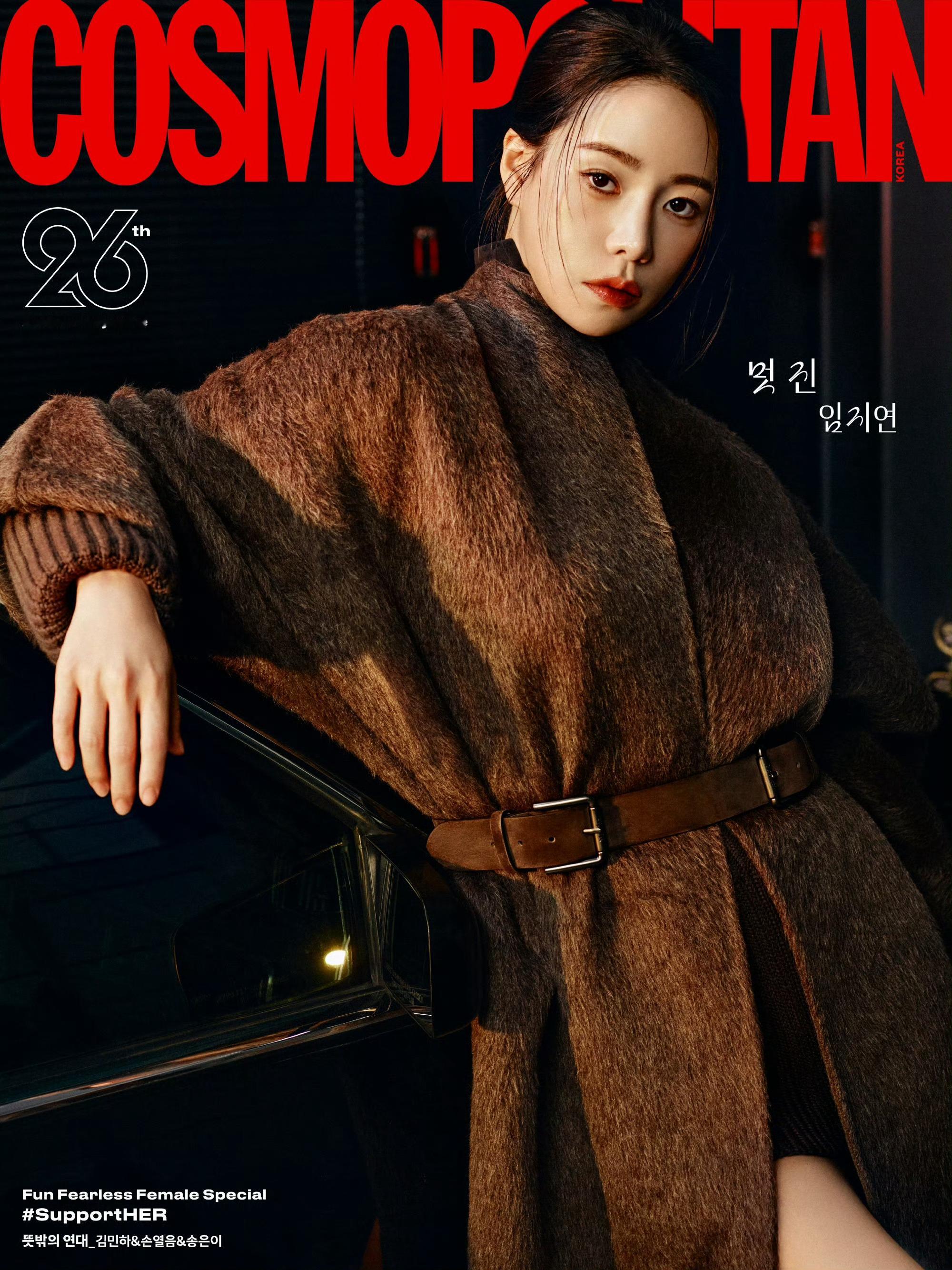 林智妍xCOSMOPOLITANKoreaSeptember202