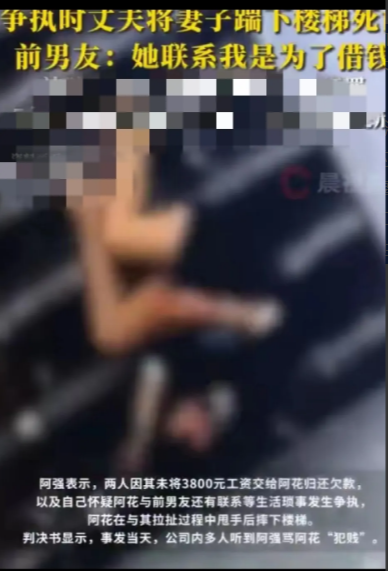 真令人愤怒至极。浙江的这个男子怎会如此狠毒呢？他怀疑妻子出轨前男友，于是就在公司