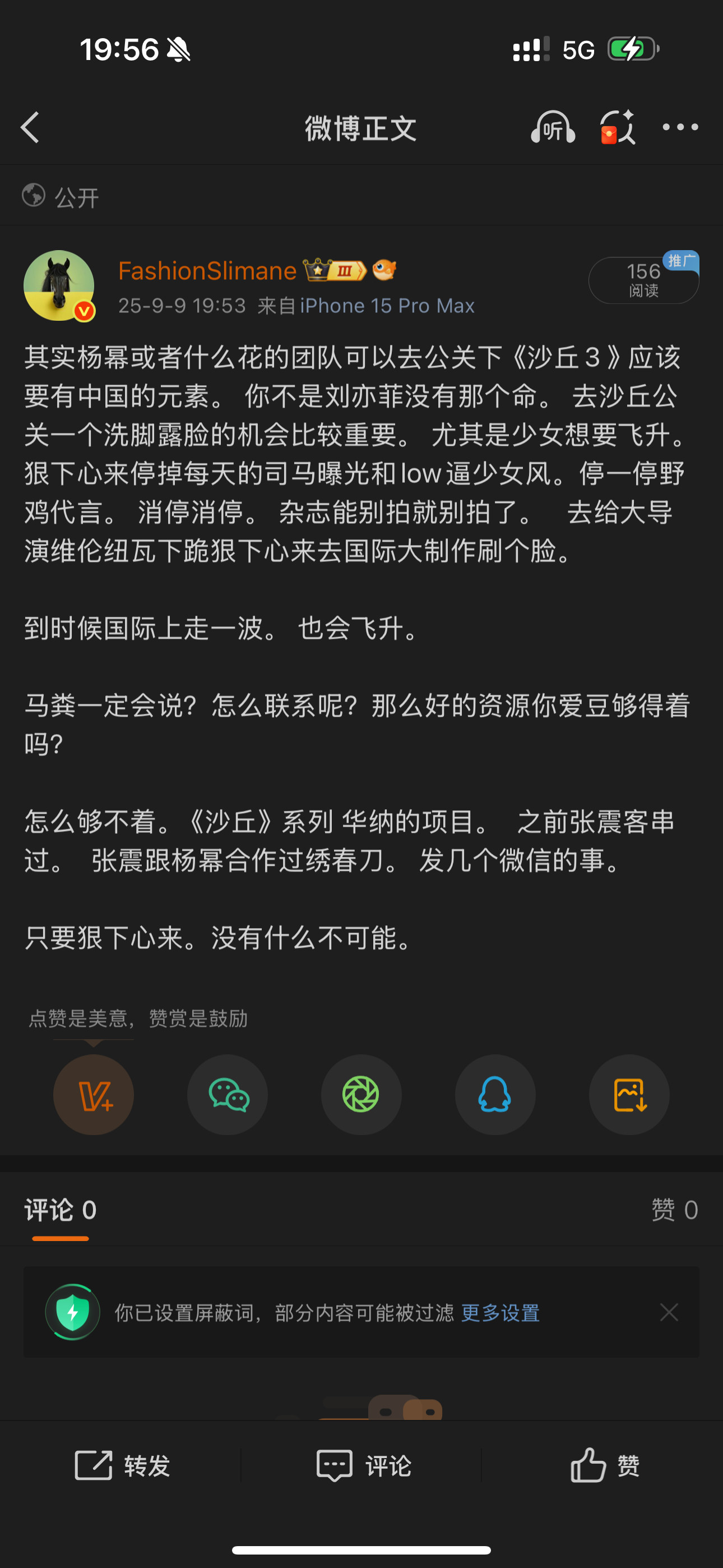 现在只有杨幂唐嫣赵丽颖去公关《沙丘3》可以决一死战了​​​