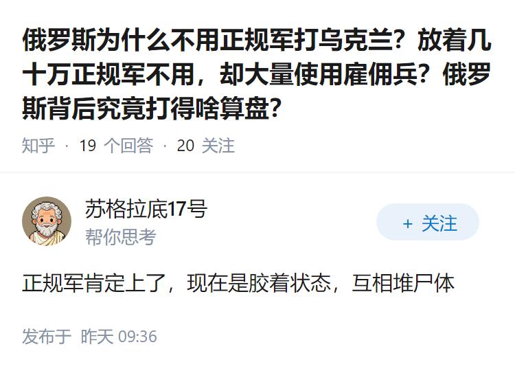 俄罗斯为什么不用正规军打乌克兰？放着几十万正规军不用，却大量使用雇佣兵？俄罗斯背