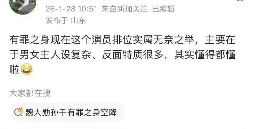 这个理由可信度高空降说明是有点敏感