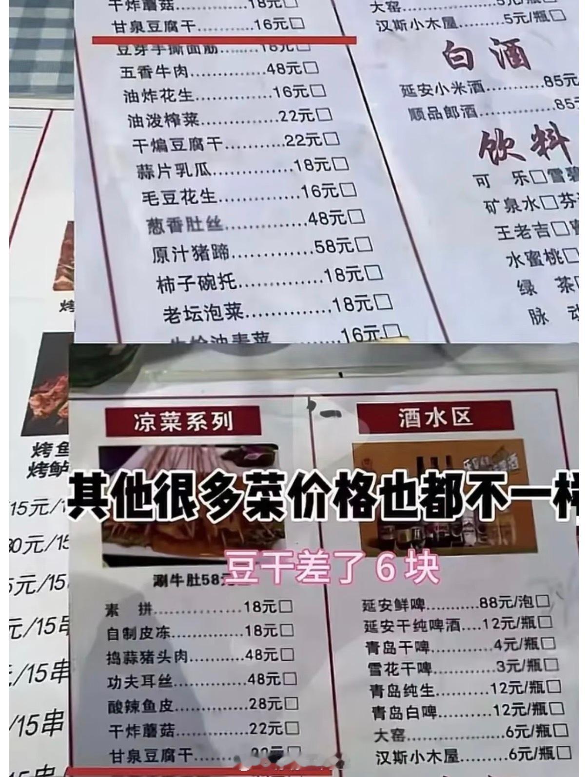 米粉店老板回应本地人7元游客13元旅游不会点当地方言都不敢去餐馆吃饭了阴阳菜单，