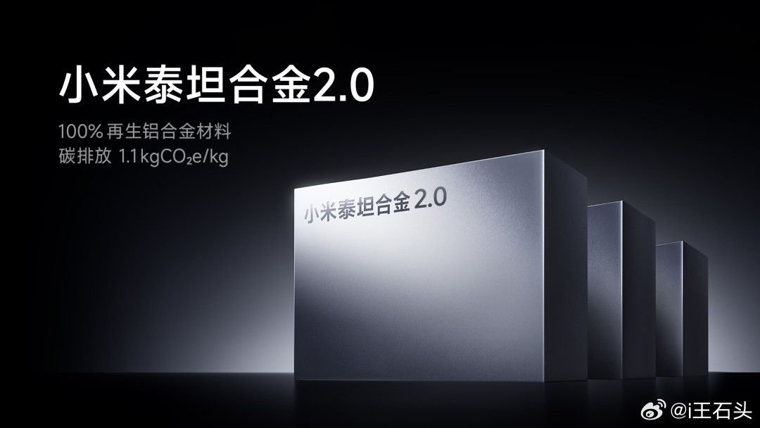 看了一圈，发现小米突破100%再生铝这个事儿，没几个说到点上，一些人还嘲讽上了…